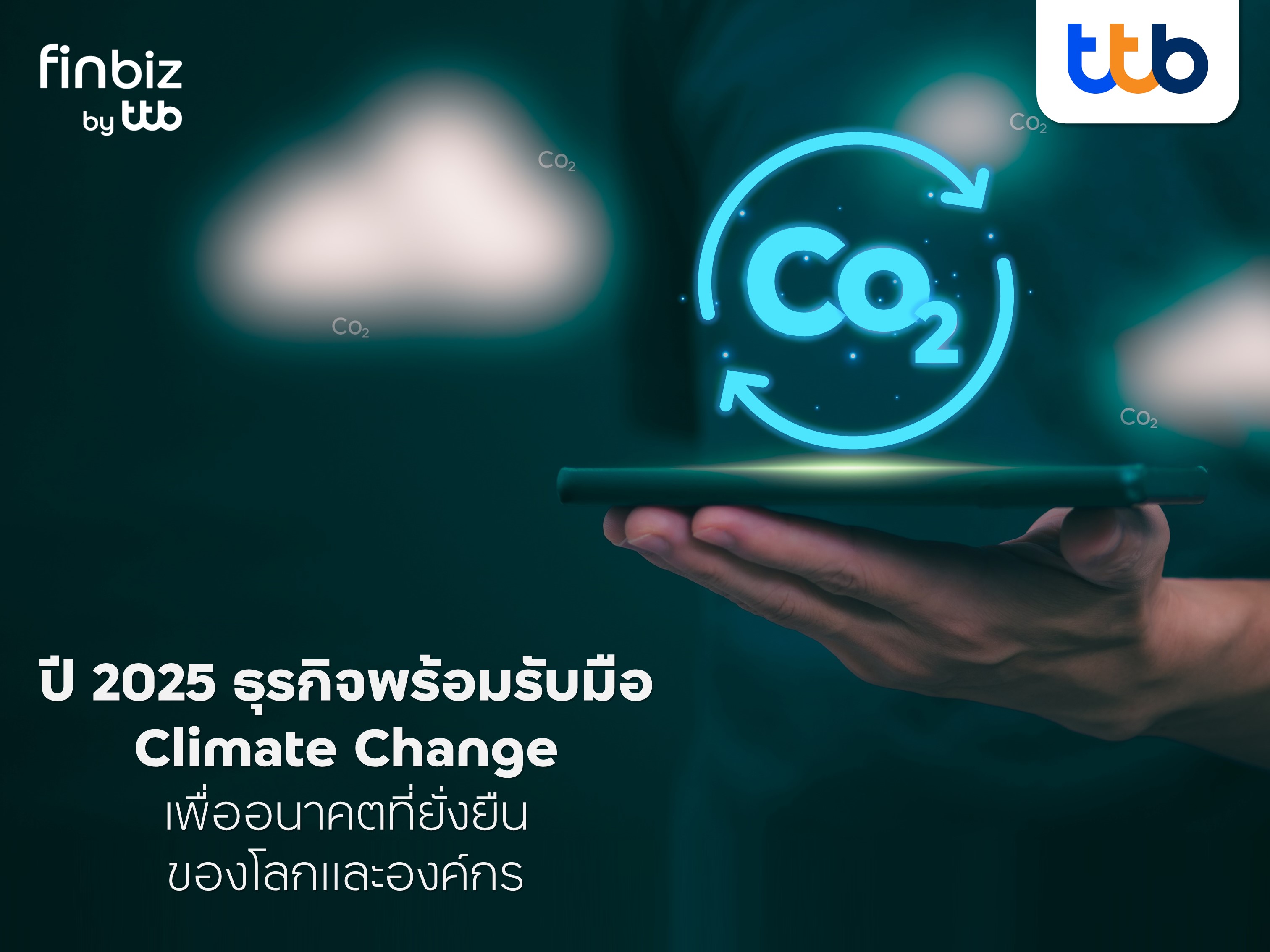 แนะธุรกิจพร้อมรับมือ Climate Change เพื่ออนาคตที่ยั่งยืนของโลกและองค์กร