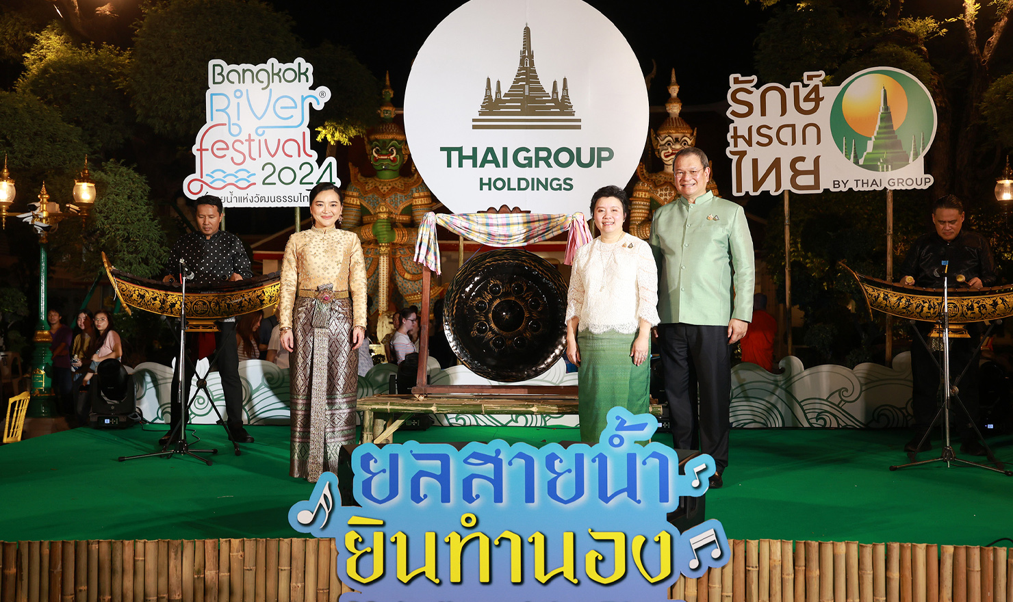 ไทยกรุ๊ป รักษ์มรดกไทย ร่วมสืบสานประเพณีลอยกระทง 2567 ณ วัดอรุณราชวราราม