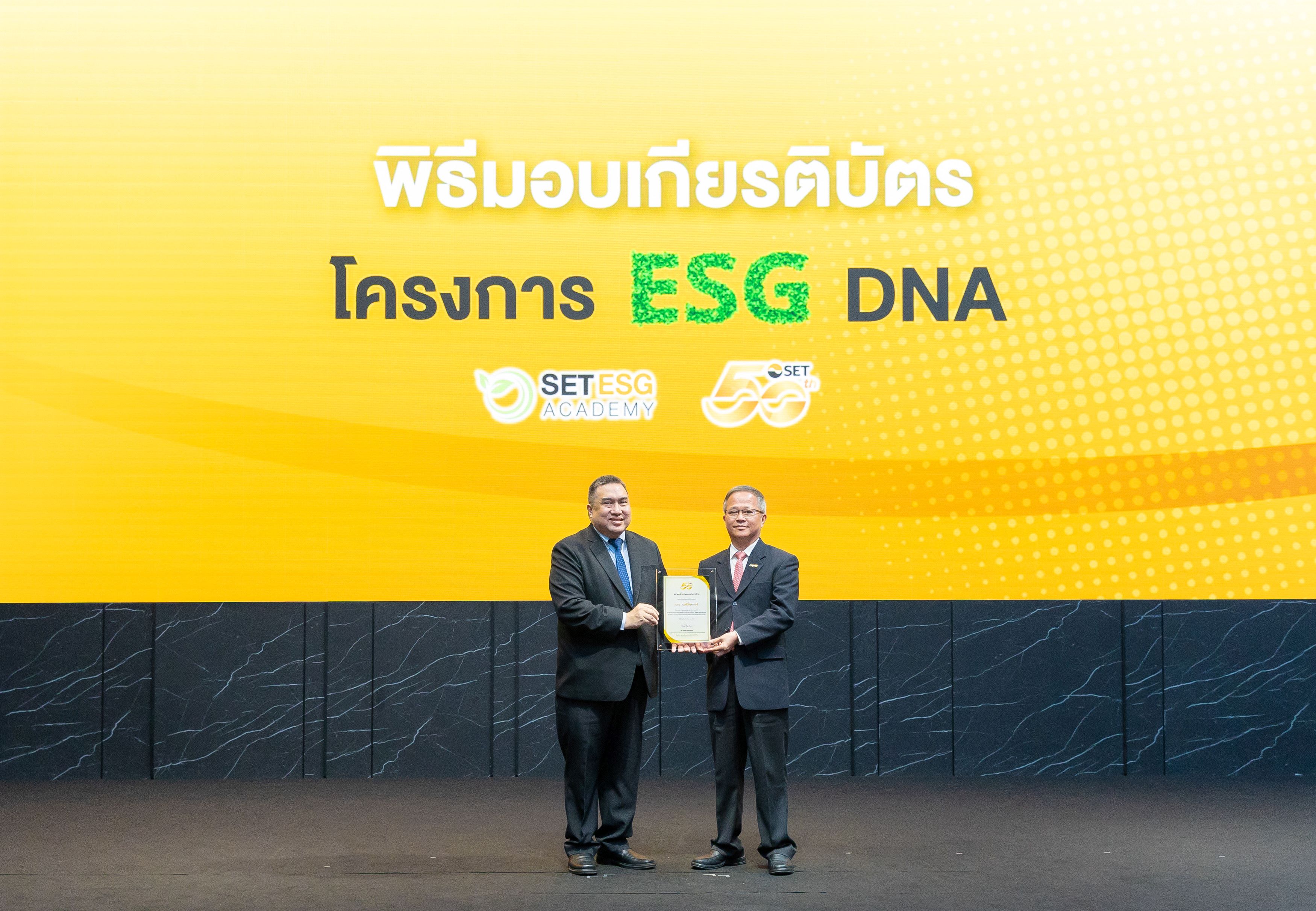 บีเจซี รับมอบเกียรติบัตร โครงการ ESG DNA