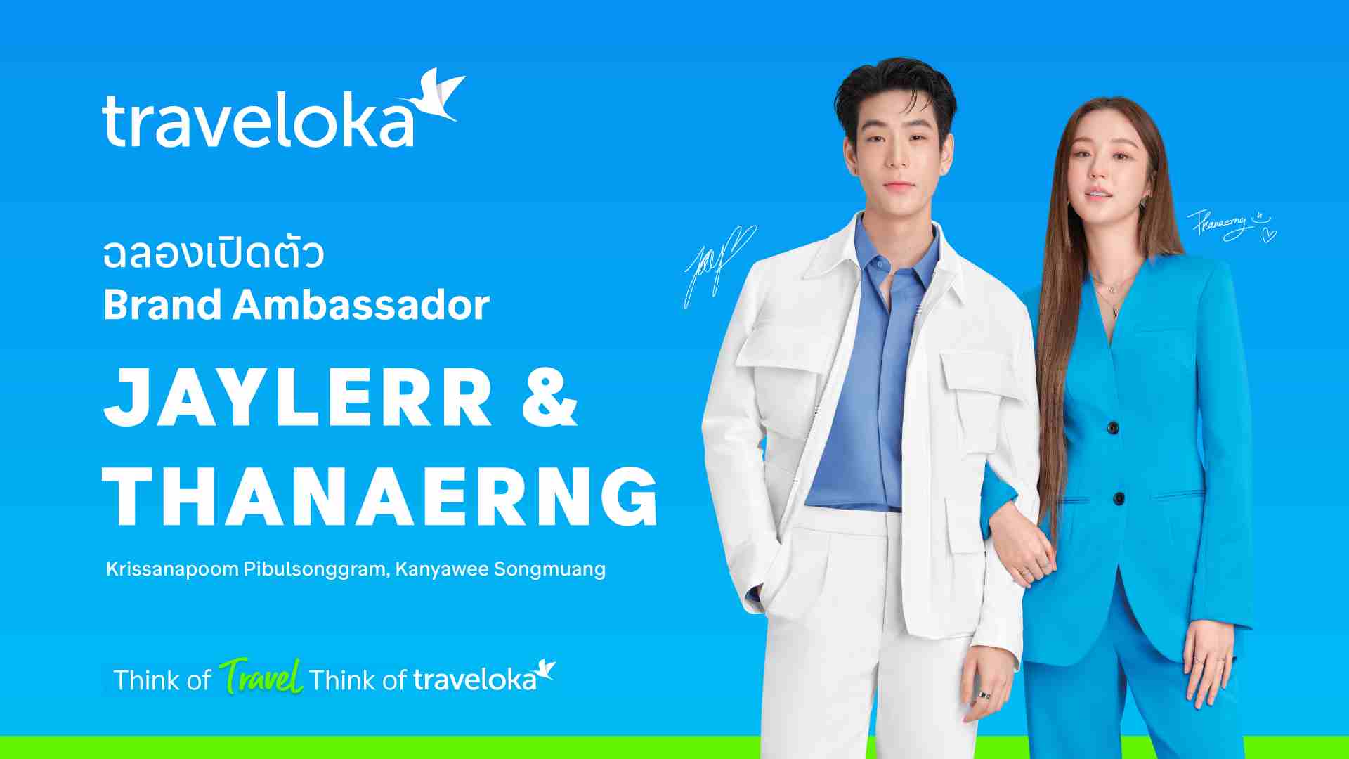 Traveloka เปิดตัวแบรนด์แอมบาสเดอร์คู่รักนักเที่ยว เจเจ-ต้าเหนิง