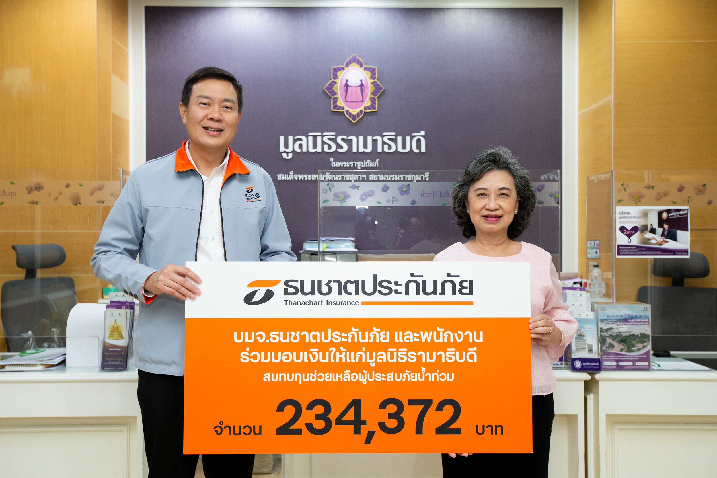 ธนชาตประกันภัย ร่วมช่วยเหลือผู้ประสบอุทกภัยในพื้นที่ภาคเหนือ