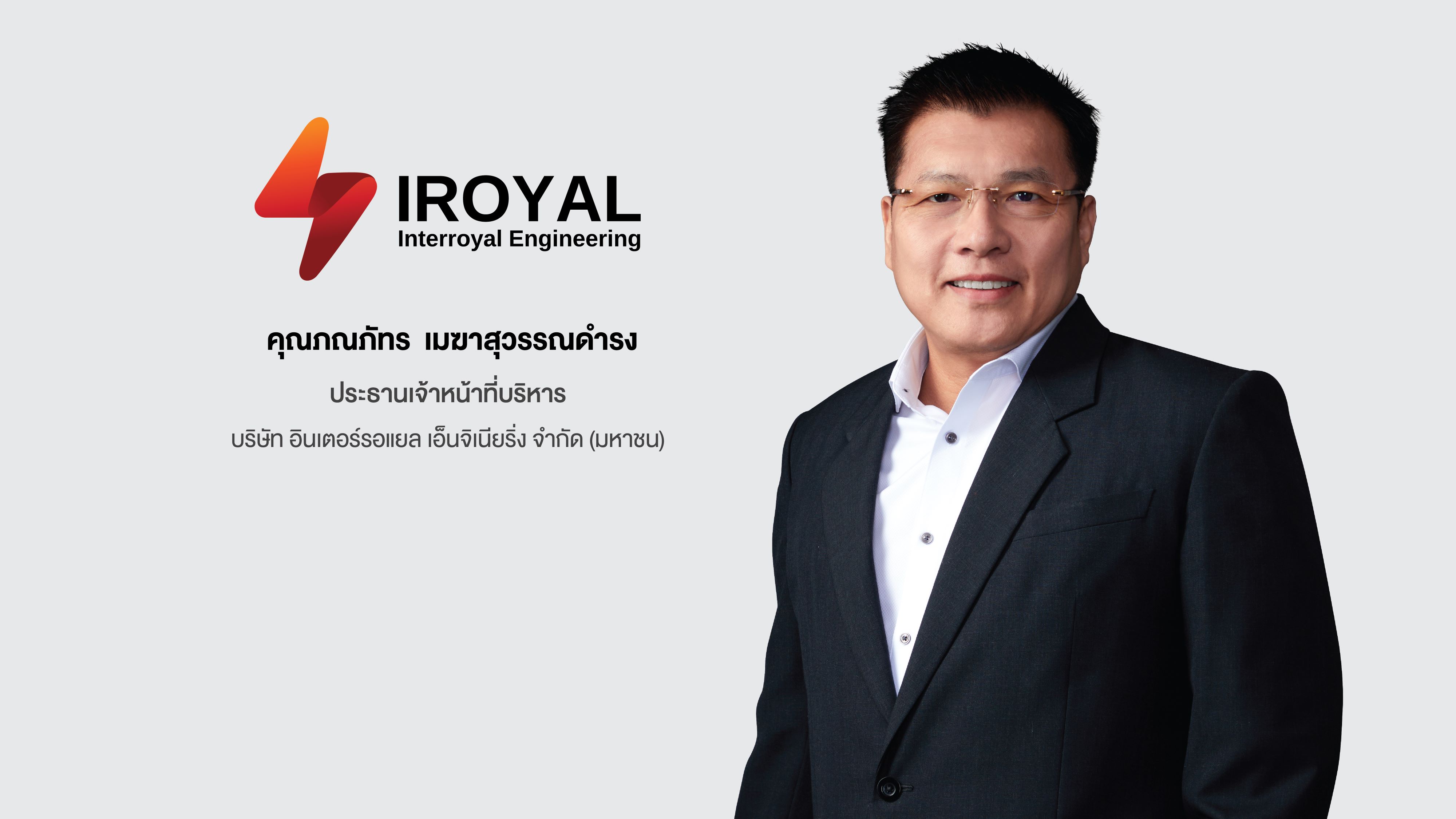 IROYAL ผลงาน 9 เดือนปี 67 รายได้ 140 ล. กำไรพุ่ง 16.56% ปักธงปี 68 โตไม่ต่ำกว่า 50%